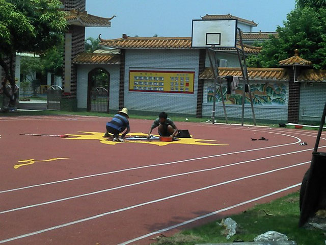 元氏縣復(fù)合型塑膠跑道